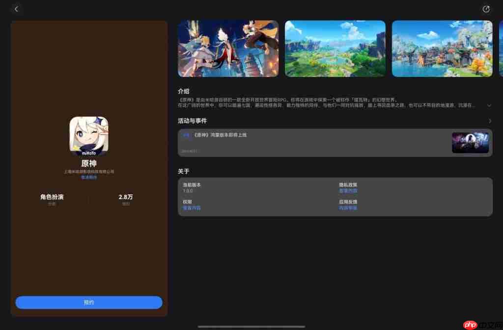 鸿蒙版《原神》正式启动预约，更有多款常用应用更新
