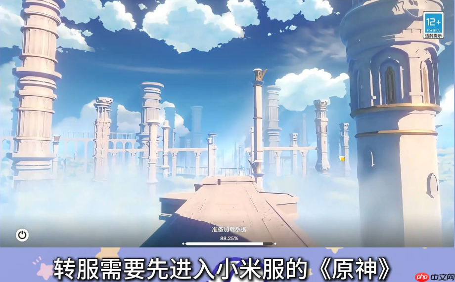 原神小米服将停运！转官服教程来了！
