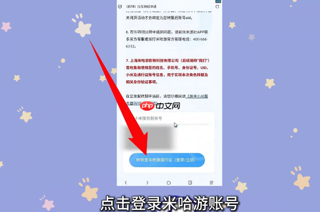 原神小米服将停运！转官服教程来了！