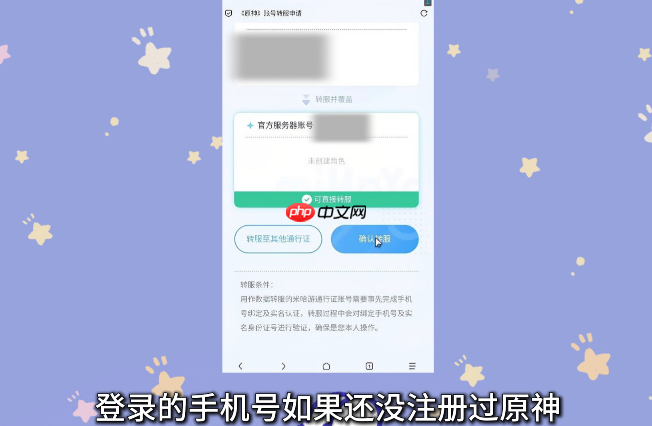 原神小米服将停运！转官服教程来了！