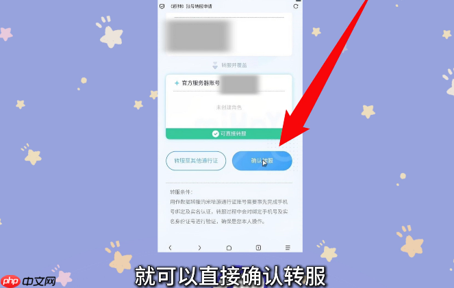 原神小米服将停运！转官服教程来了！