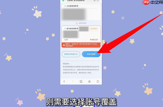原神小米服将停运！转官服教程来了！