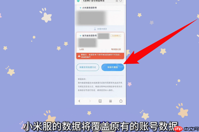 原神小米服将停运！转官服教程来了！