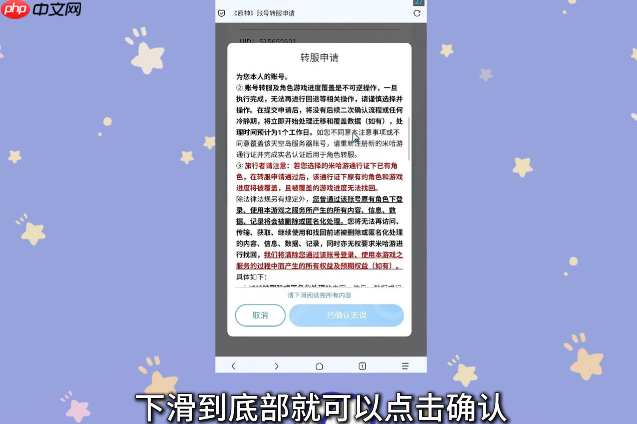 原神小米服将停运！转官服教程来了！