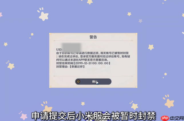 原神小米服将停运！转官服教程来了！