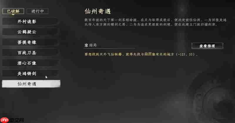 下一站江湖2仙州地宫怎么玩 仙州地宫探索攻略详解