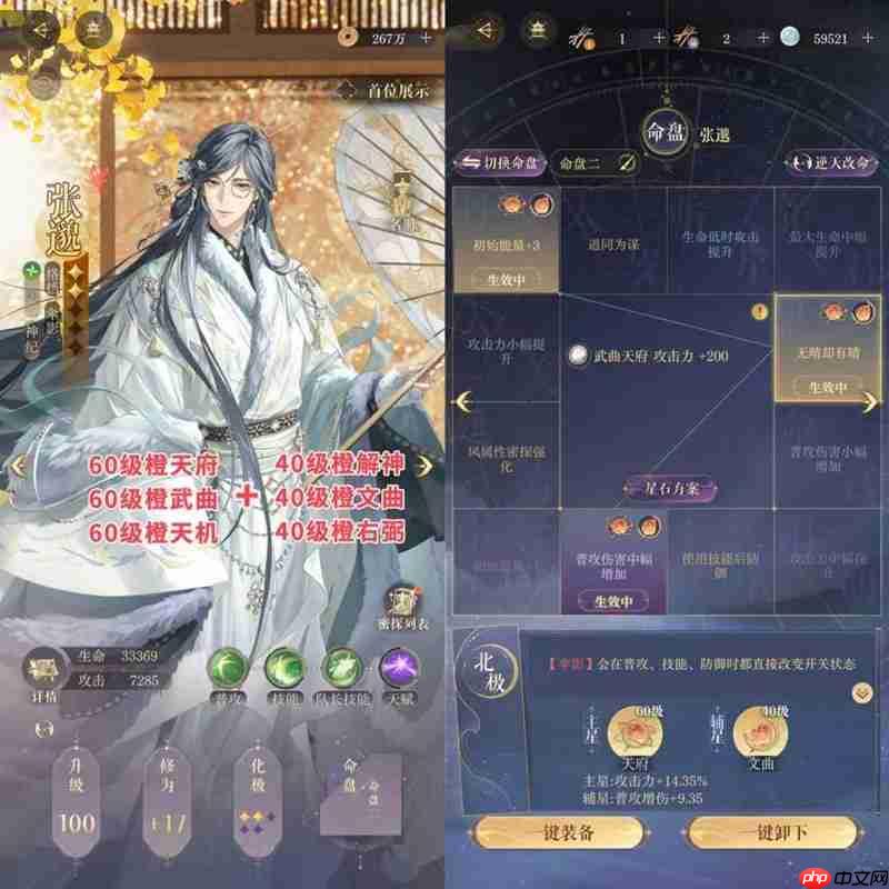 如鸢津梁1怎么过攻略 江东万里船鲁肃文字版攻略