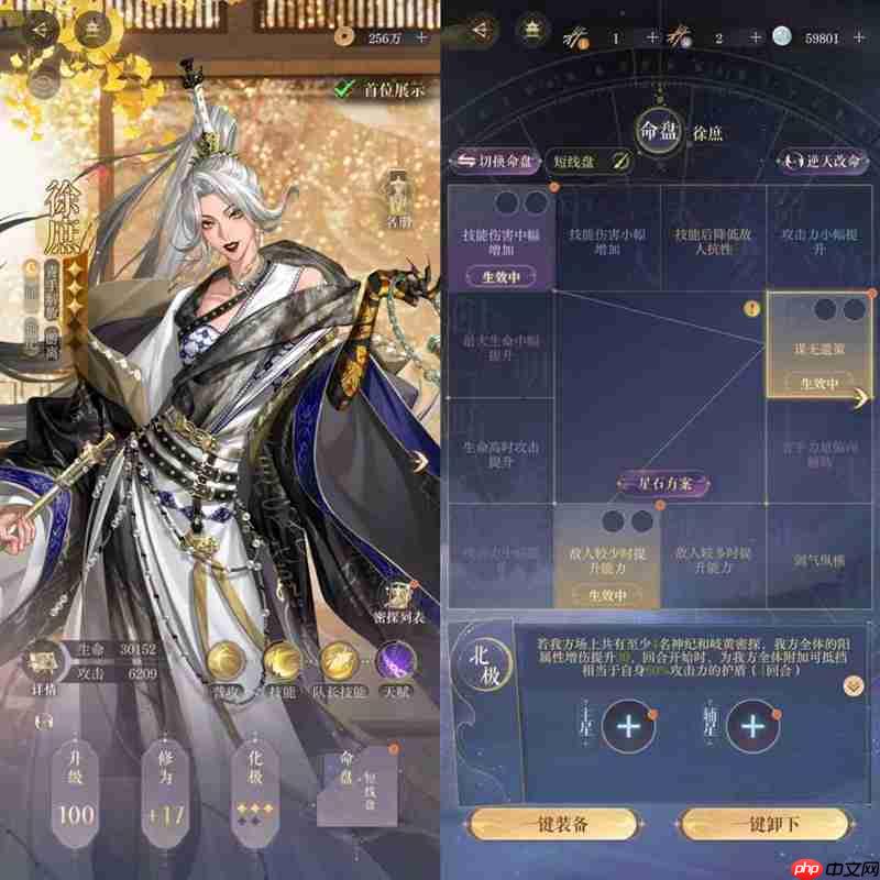 如鸢津梁1怎么过攻略 江东万里船鲁肃文字版攻略