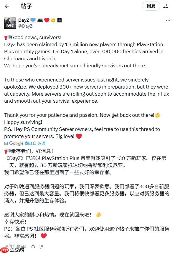 全平台在线人数创新高！《DayZ》通过PS+吸引130万新玩家