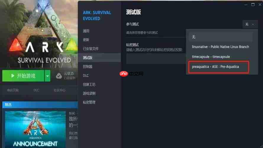 《方舟：生存进化》夏日海洋DLC深海冒险启程，官方持续修复优化