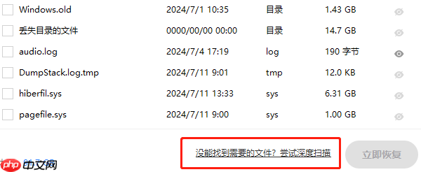 系统文件损坏怎么修复 4步搞定