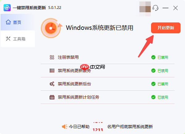 Win7怎么关闭自动更新？图文步骤详解