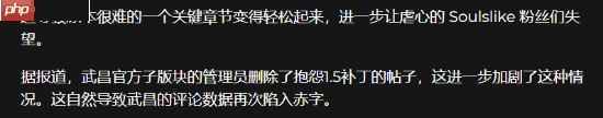外媒惋惜《明末》本可成为类魂新星 更新争议留下污点