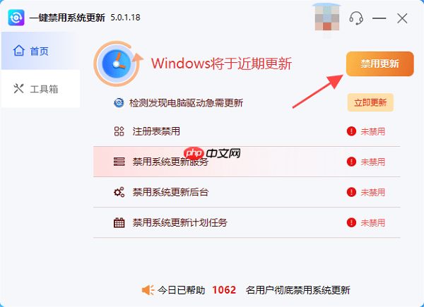 win10关闭自动更新 四种禁止更新方法分享