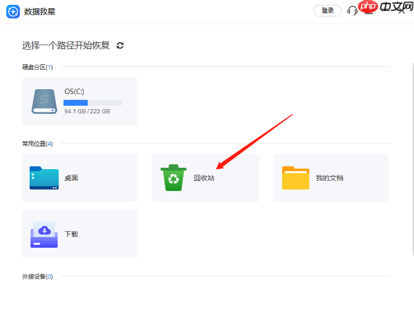 误删回收站文件怎么恢复 试试这几种恢复方法