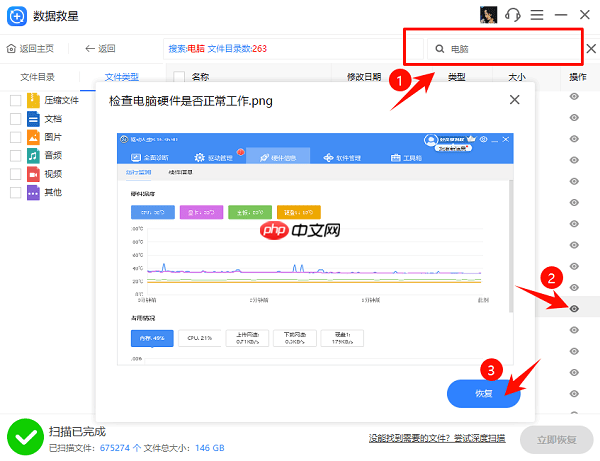 误删回收站文件怎么恢复 试试这几种恢复方法
