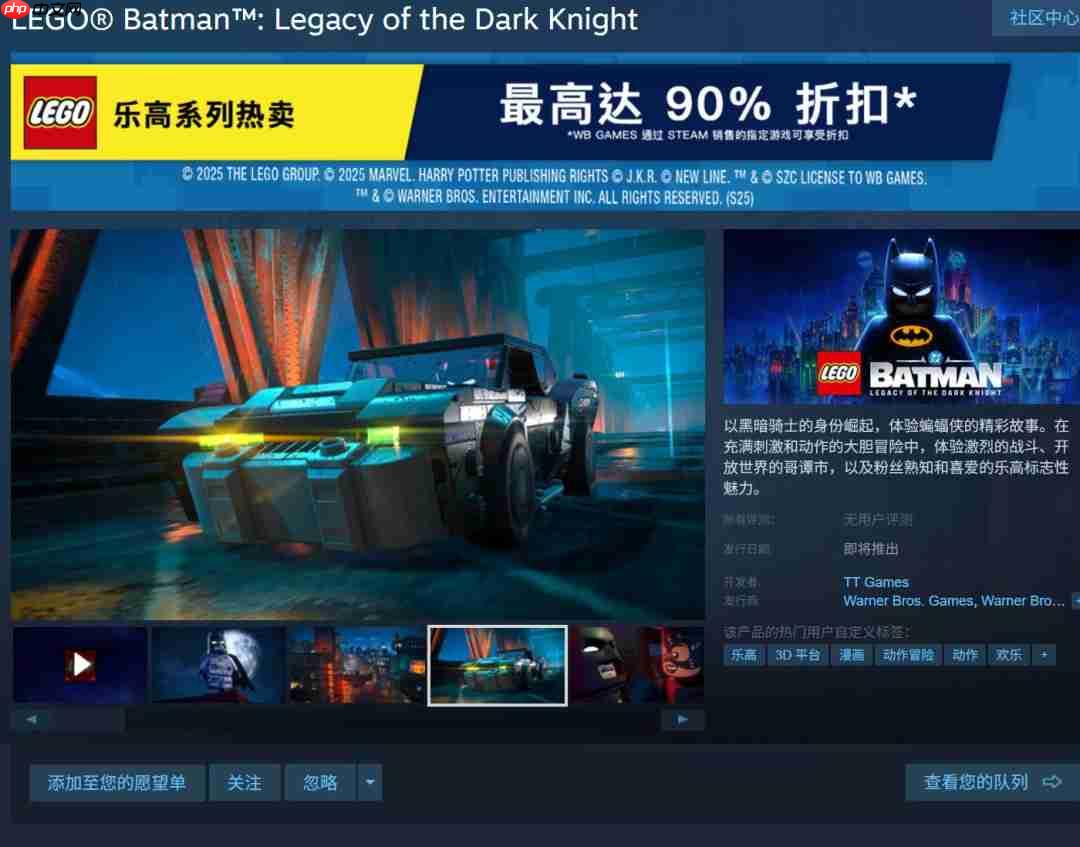 《乐高蝙蝠侠：黑暗骑士遗产》首曝31分钟实机