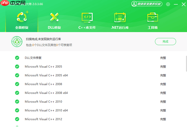 应用程序发生异常0xc0000417怎么解决 5种解决方案揭晓