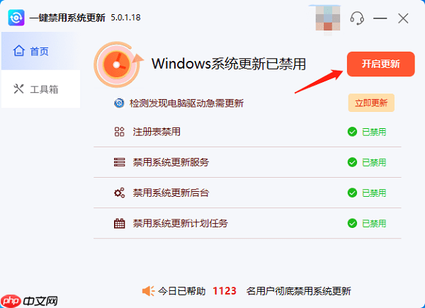 怎么关掉电脑的自动更新功能 试试这5个方法