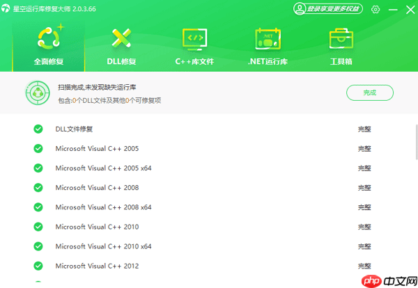 电脑提示“应用程序中发生了未经处理的异常”的4种解决方案
