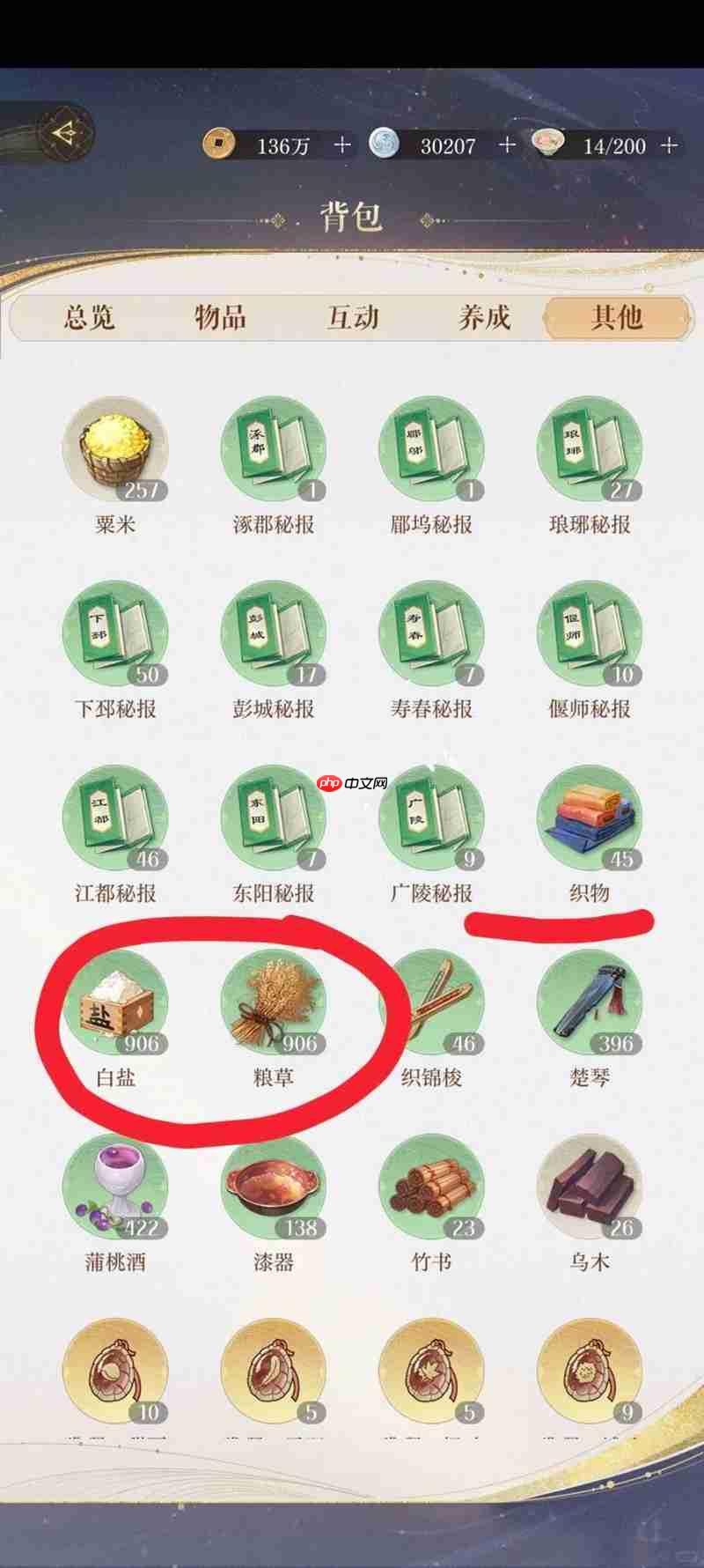 如鸢十级派遣据点讨论 据点应该怎么升级什么