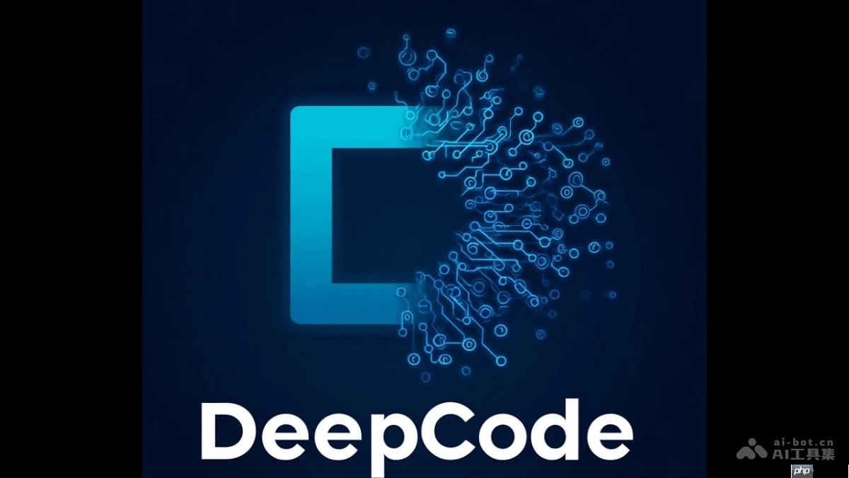 DeepCode— 港大实验室推出的多Agent代码生成平台