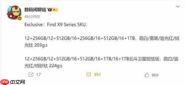 OPPO最强天玑旗舰！OPPO Find X9/X9 Pro全系配色曝光