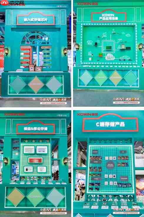 赋能AI未来！康盈半导体 AI 应用存储新品登陆 elexcon 2025 展会