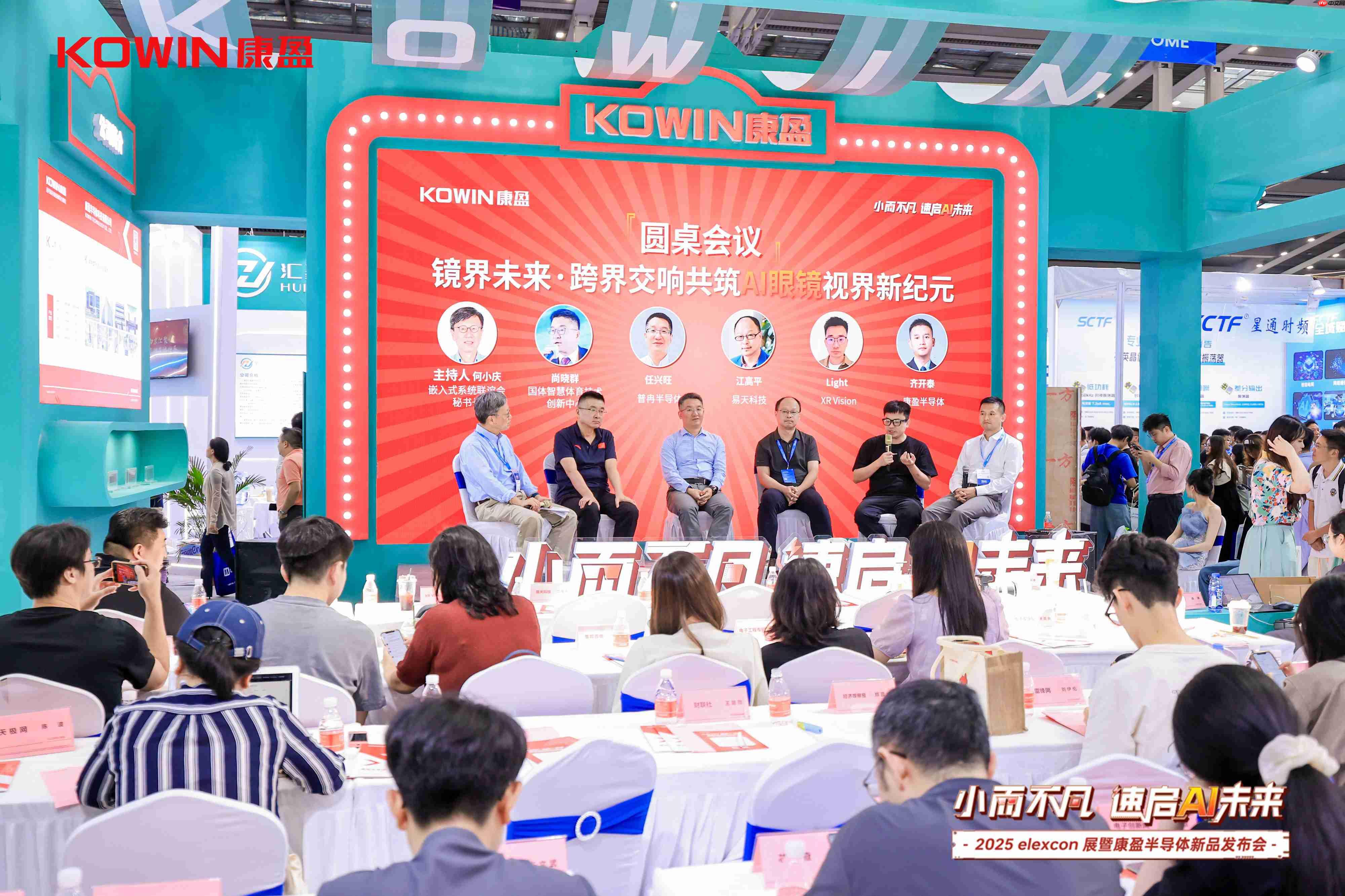 赋能AI未来！康盈半导体 AI 应用存储新品登陆 elexcon 2025 展会