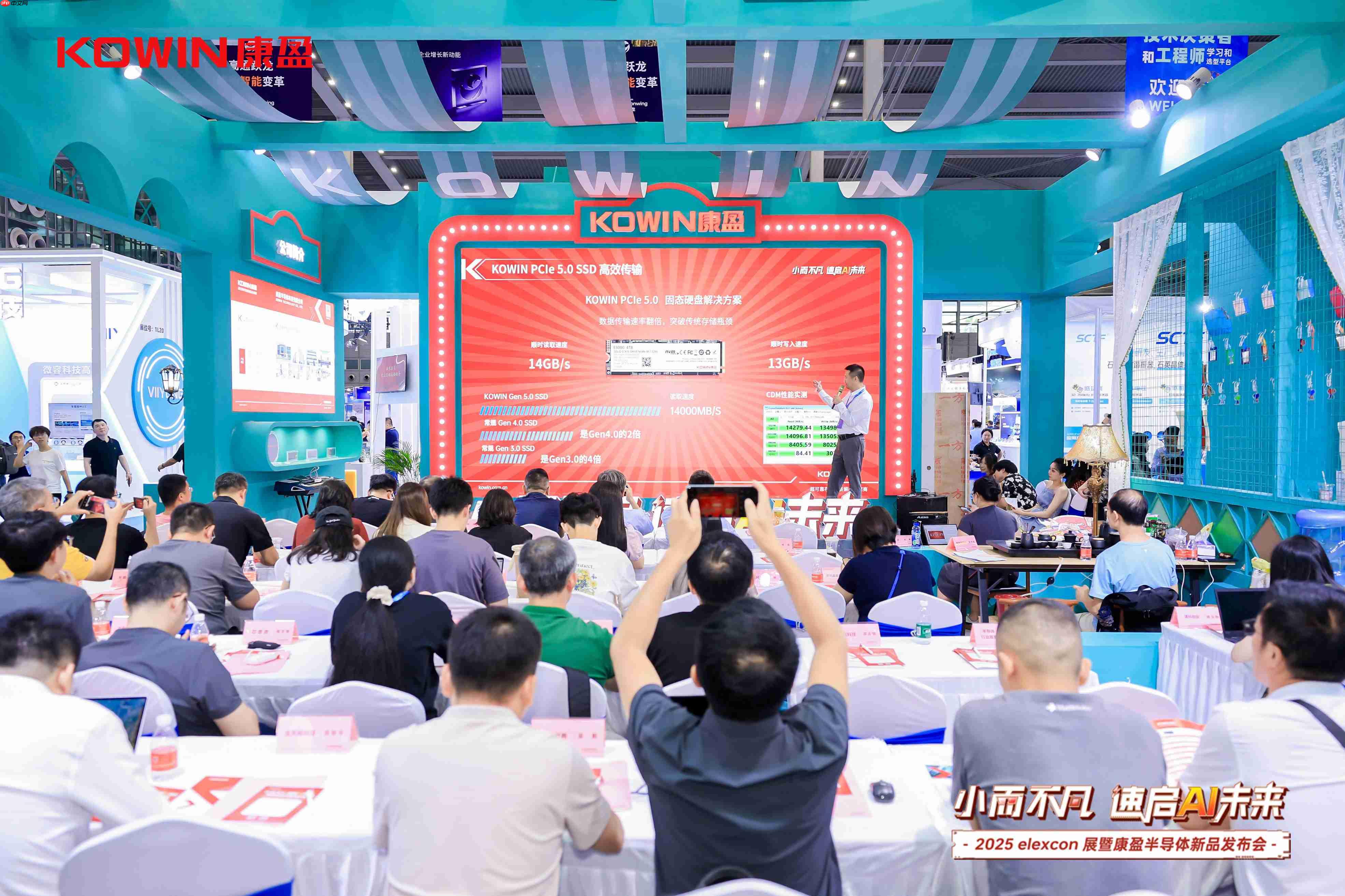 赋能AI未来！康盈半导体 AI 应用存储新品登陆 elexcon 2025 展会