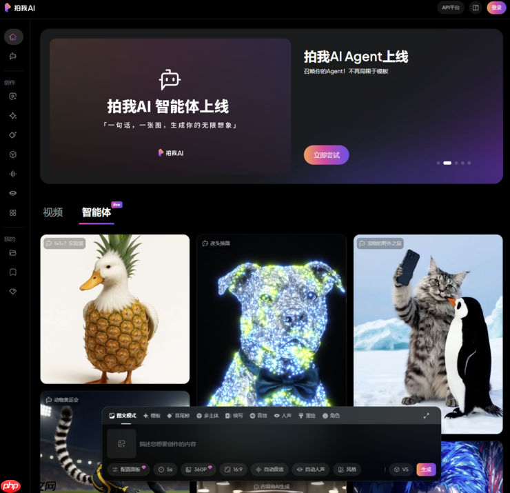 PixVerse V5入围Artificial Analysis第一梯队，上线首日全球超百万用户更新并体验