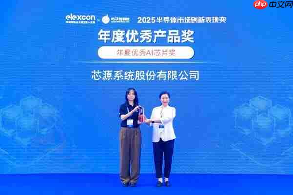 MPS荣获elexcon2025深圳国际电子展”年度优秀AI心片奖”