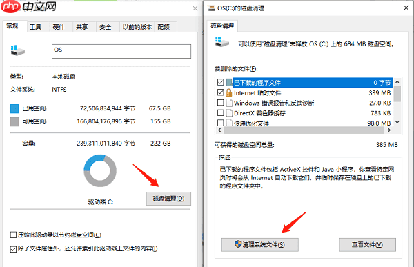 Win10 C盘满了怎么清理 Win10清理C盘的方法