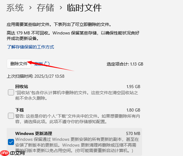 Win10 C盘满了怎么清理 Win10清理C盘的方法
