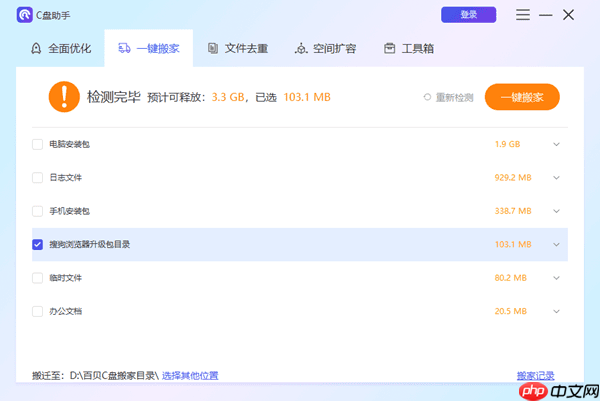 Win10 C盘满了怎么清理 Win10清理C盘的方法