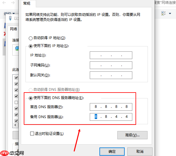 电脑dns怎么设置 dns设置上网方法分享