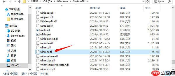 winmm.dll丢失怎么解决 下载修复方法分享