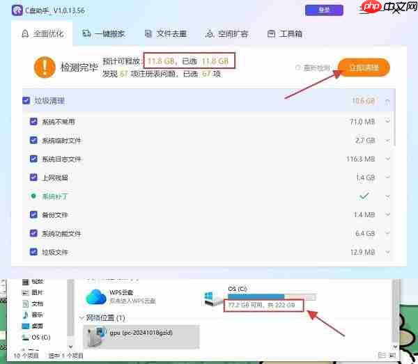 电脑运行速度变慢怎么解决 5个方法帮你提速