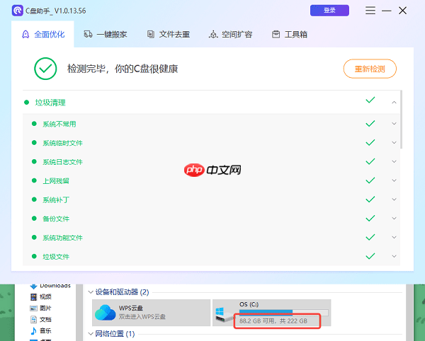 电脑运行速度变慢怎么解决 5个方法帮你提速