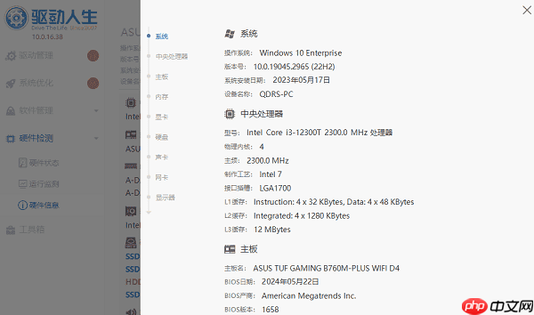 笔记本电脑配置怎么看 一文读懂