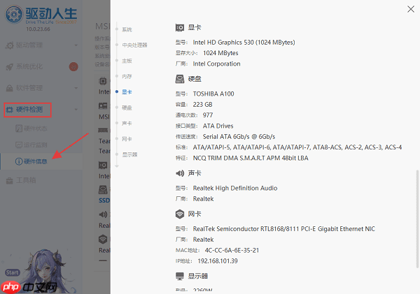 怎么看电脑电源多少W 这几种方法帮你搞定