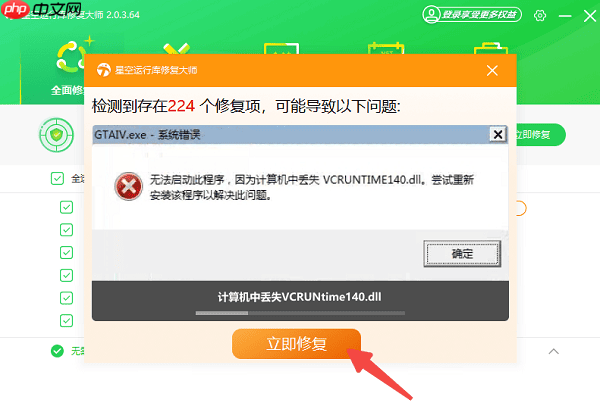 电脑显示无法找到组件怎么办 分享5个修复方法
