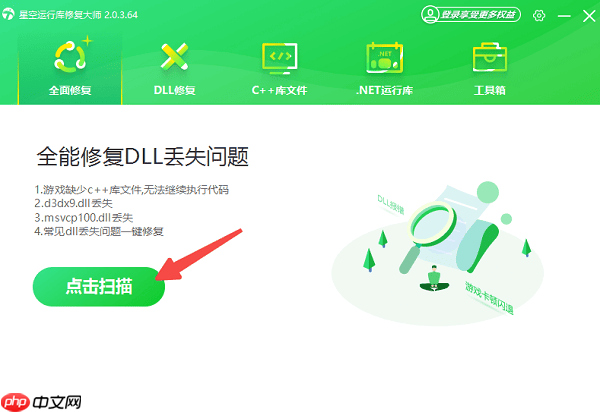 电脑显示无法找到组件怎么办 分享5个修复方法