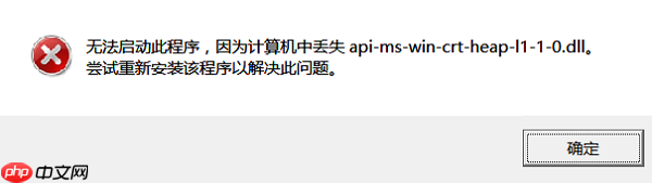 电脑显示无法找到组件怎么办 分享5个修复方法
