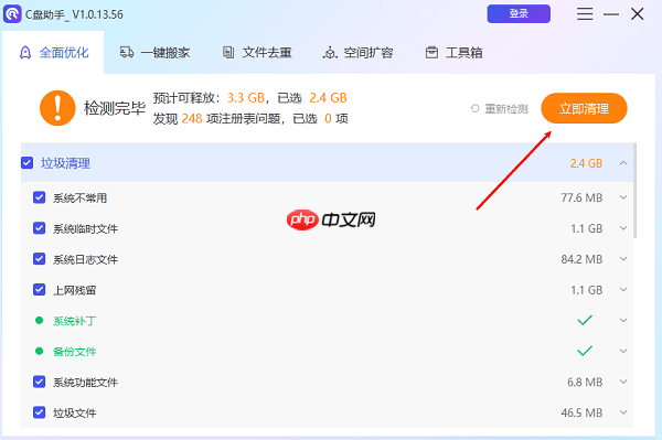 c盘红了怎么清理c盘空间 五种解决方法介绍