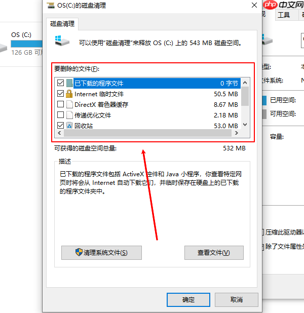 c盘红了怎么清理c盘空间 五种解决方法介绍