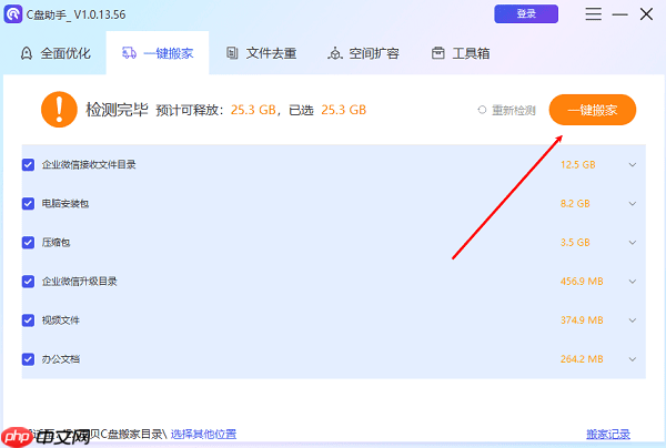 c盘红了怎么清理c盘空间 五种解决方法介绍