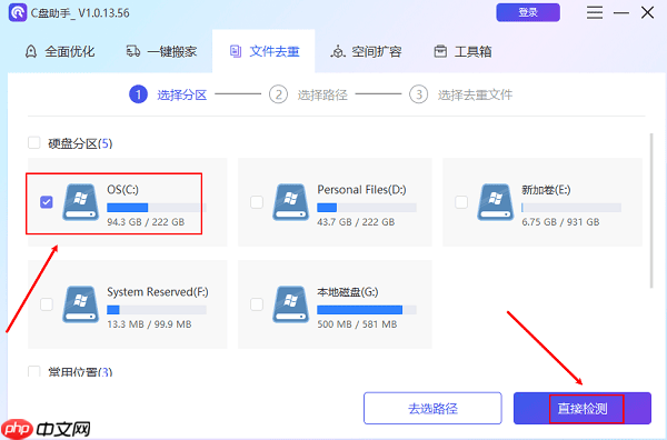 c盘红了怎么清理c盘空间 五种解决方法介绍