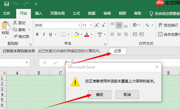 未保存的excel文档如何恢复 一篇实用指南分享