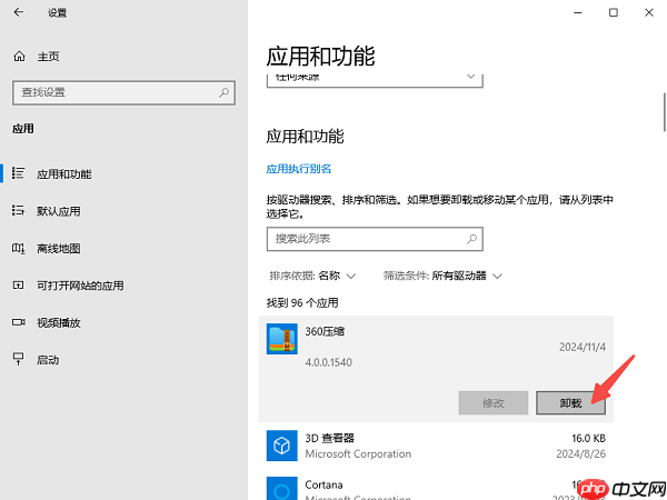 Win11 C盘满了怎么清理 用这招能省几十个G